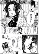 【漫画】花を食む。【ぎゆしの】