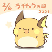 ライチュウの日2021　告知