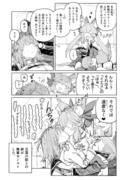 【FGO】玉藻の前とぐだ子の漫画