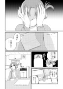 【漫画】 愛される私の物語