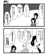 【創作漫画】不器用ビンボーダンス　65