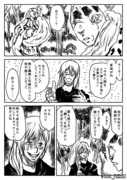 特級呪霊が合コンする漫画