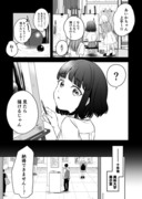 【創作漫画】無二の証明（1/2）