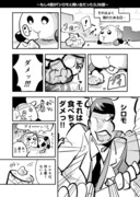 4話のシロモと飼い主(＋α)