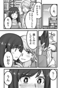 女装男子の男装してない妹の漫画