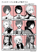 #フォロワーさんの推しが描きたい やってみた