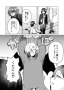 OLとアザトース　61話