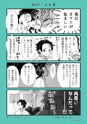 【炭カナ】＃03　よそ見【木曜日の炭カナ】