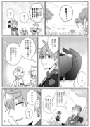 【げんしん漫画】仕返し(タル蛍)