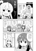 お兄ちゃんはおしまい その48