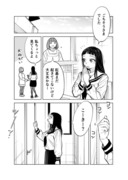 双子たちの諸事情【50】