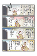 カラカラの漫画