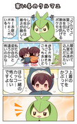 ちびーずとポケモン漫画まとめ