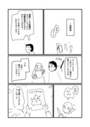 ニセモノの錬金術師236