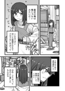 女装男子の妄想が一発で崩れ去る漫画