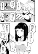 何かと無自覚な女子④