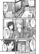 男装女子と女装男子がバカップルになってしまう漫画