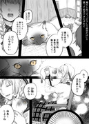 【創作漫画】君と同じ世界