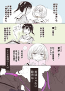 【商業宣伝】百合SMでふたりの気持ちはつながりますか？(1)