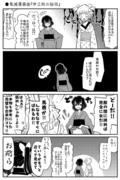 ●鬼滅漫画㉖「伊之助の秘技」