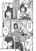 男装女子の「すごいの」の漫画