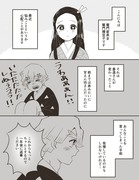 甘えられたい、ねずこちゃんのお話