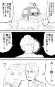 モルカー6話漫画。