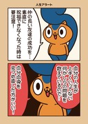 人生アラート