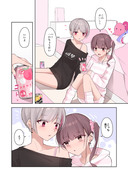 百合カップル#3「一口ちょうだい」