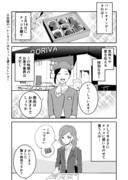 【創作百合】ようさな番外編（バレンタイン）