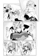 ピオぐだ♀バレンタイン漫画