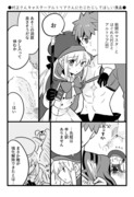 村正さんキャストリアちゃんにたじたじしてほしい漫画