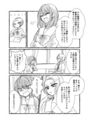 ひとくち百合漫画「バレンタイン」