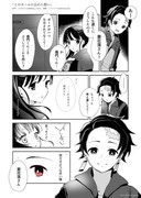 【炭カナ】このボールに込めた想い【漫画】