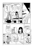 手玉に取りたい黒木屋さん　１６話