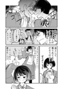 【漫画】ケンカばかりの2人のバレンタイン