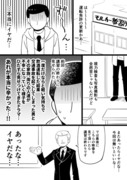 モルカー漫画　免許の更新