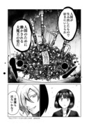 OLとアザトース　62話