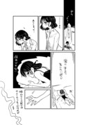 イッて欲しかったお姉さんの漫画⑪