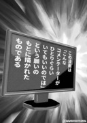 「反逆コメンテーターエンドウさん」第一話