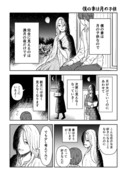 創作】僕の妻は月の子供