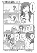 2021ねこの日🐈１P漫画