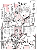 【幼女戦記】タニャヴィシャタニャ漫画⑧