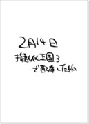 【腐向け】まちがってないよ