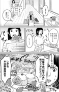 犬と和菓子屋へ行く話（200話記念漫画）