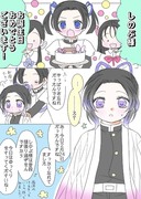 ＊しのぶちゃん誕生日漫画＊