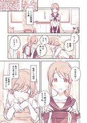 未央美優の百合漫画（時をかける風）