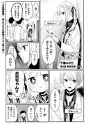 ココロ色づく恋がしたい【4】