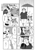 キルリアたんと傘