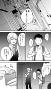 普通の恋愛18話